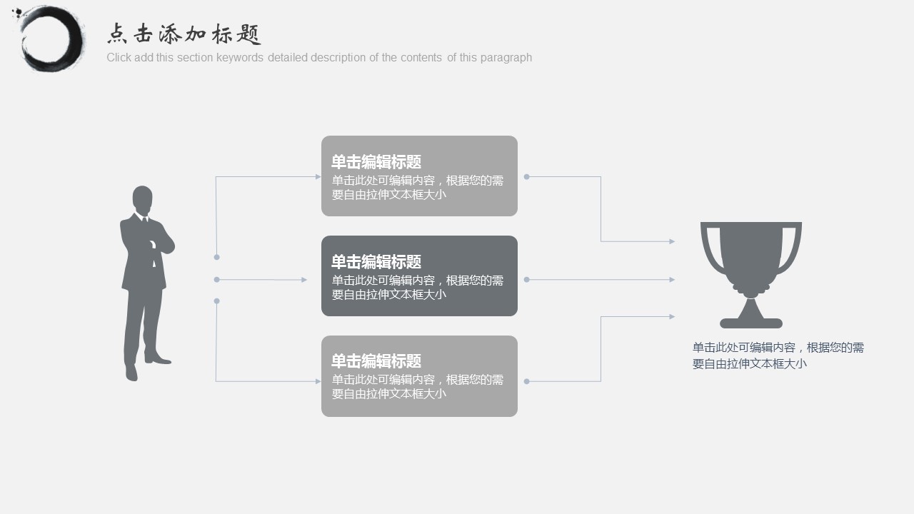 商务.PPT模板源文件个人简历求职竞聘-144的PPT模板-9/29