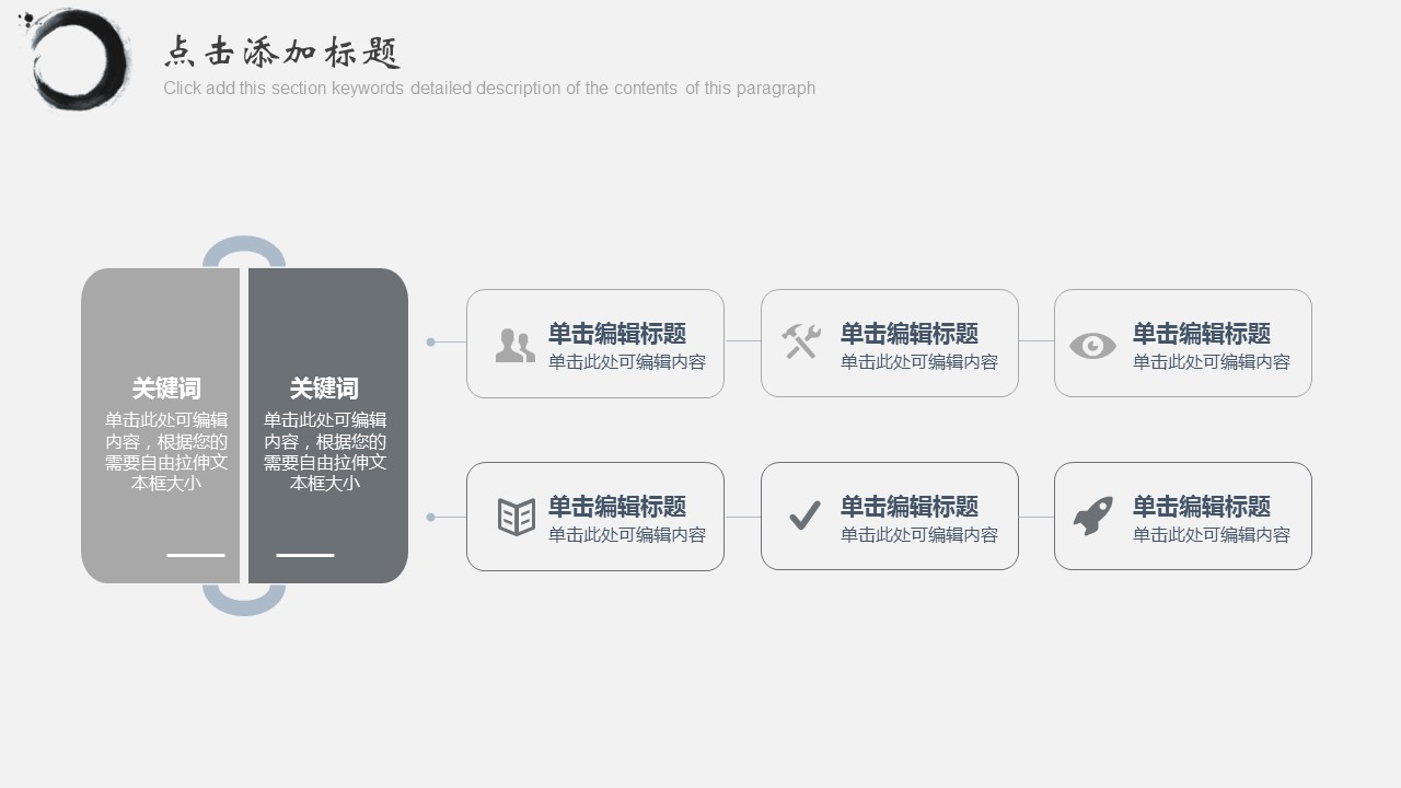 商务.PPT模板源文件个人简历求职竞聘-144的PPT模板-10/29