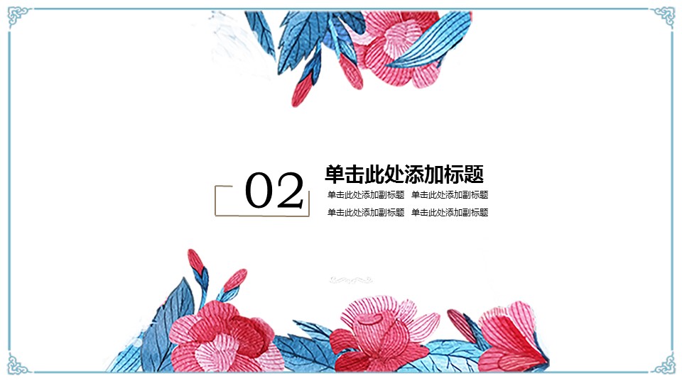 商务.PPT模板源文件个人简历求职竞聘-145的PPT模板-9/29