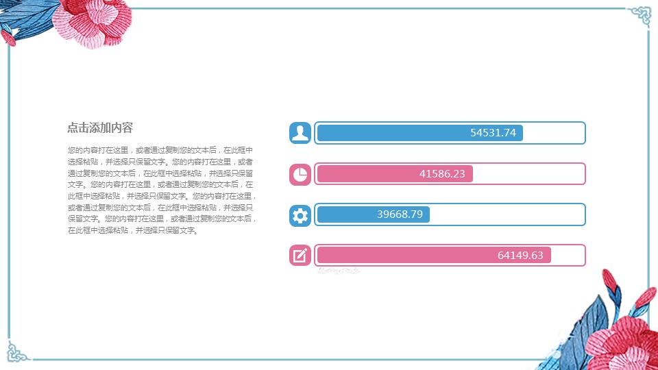 商务.PPT模板源文件个人简历求职竞聘-145的PPT模板-10/29