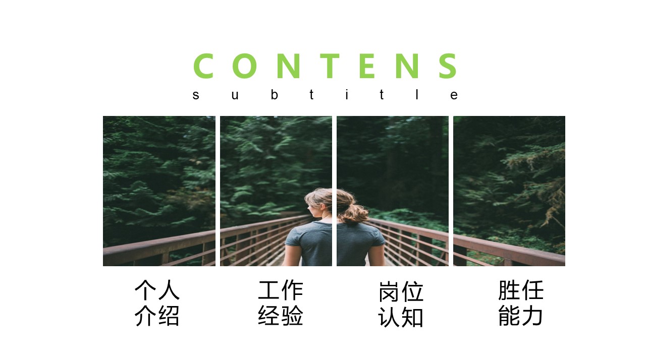 商务.PPT模板源文件个人简历求职竞聘-146的PPT模板-2/29