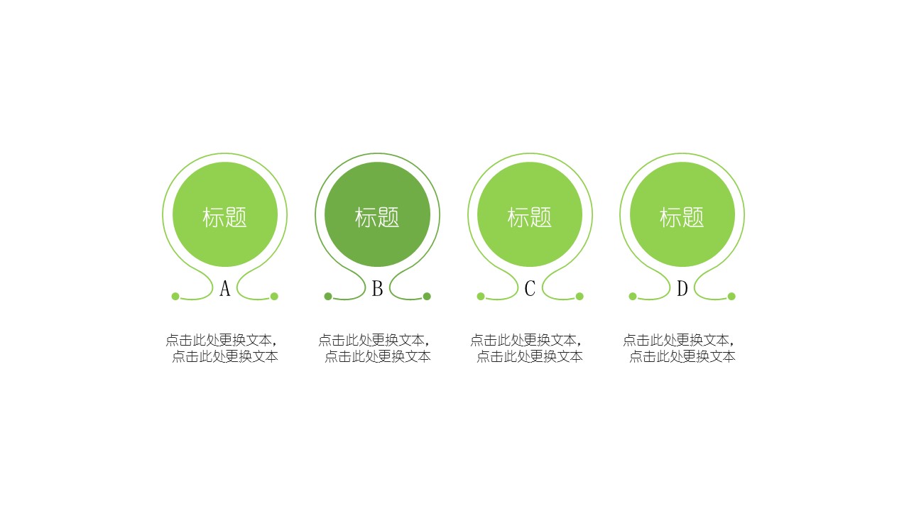 商务.PPT模板源文件个人简历求职竞聘-146的PPT模板-5/29
