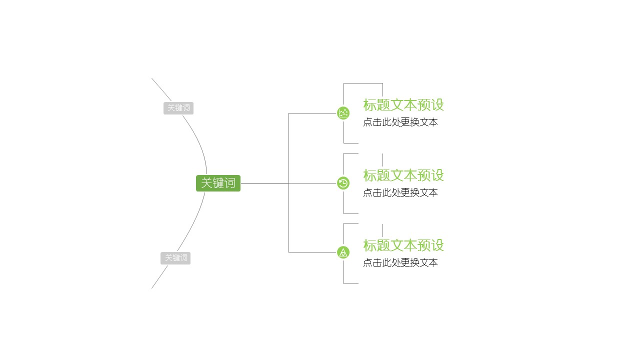 商务.PPT模板源文件个人简历求职竞聘-146的PPT模板-7/29