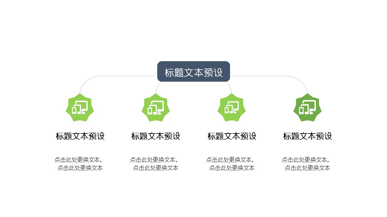 商务.PPT模板源文件个人简历求职竞聘-146的PPT模板-8/29