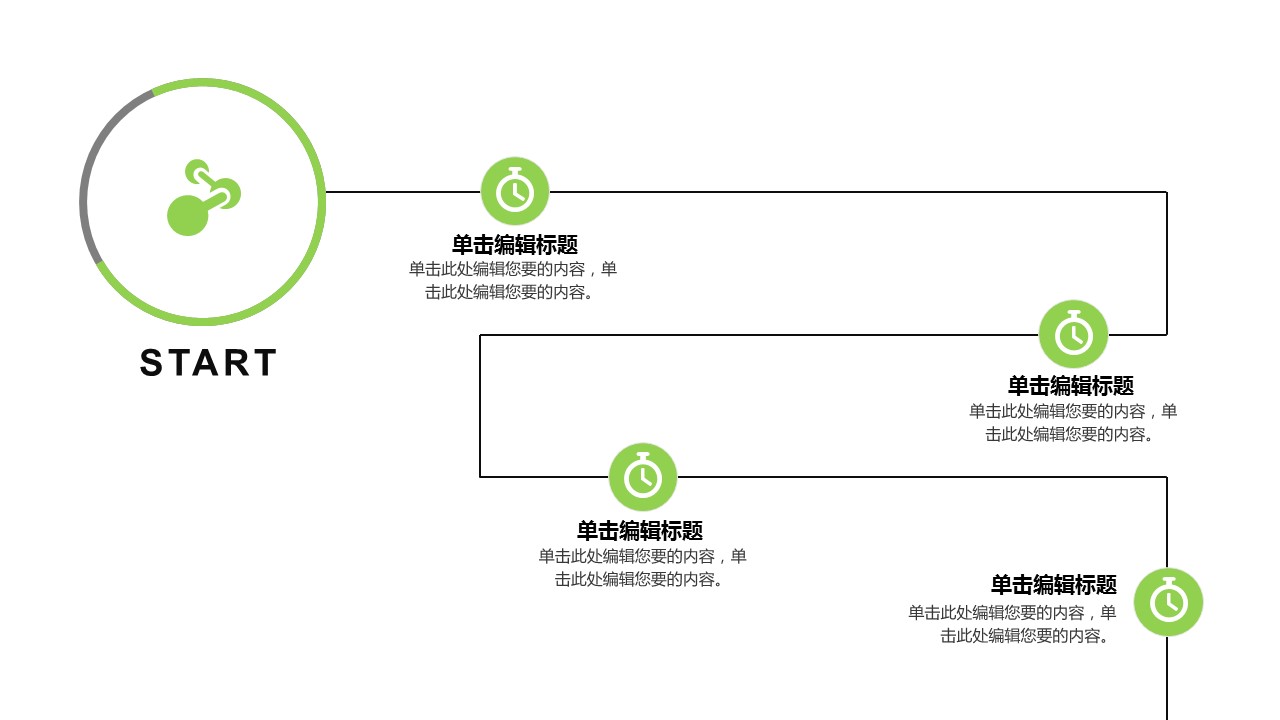 商务.PPT模板源文件个人简历求职竞聘-146的PPT模板-10/29