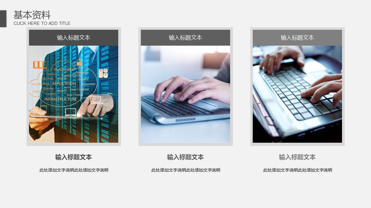 商务.PPT模板源文件个人简历求职竞聘-147的PPT模板-4/29