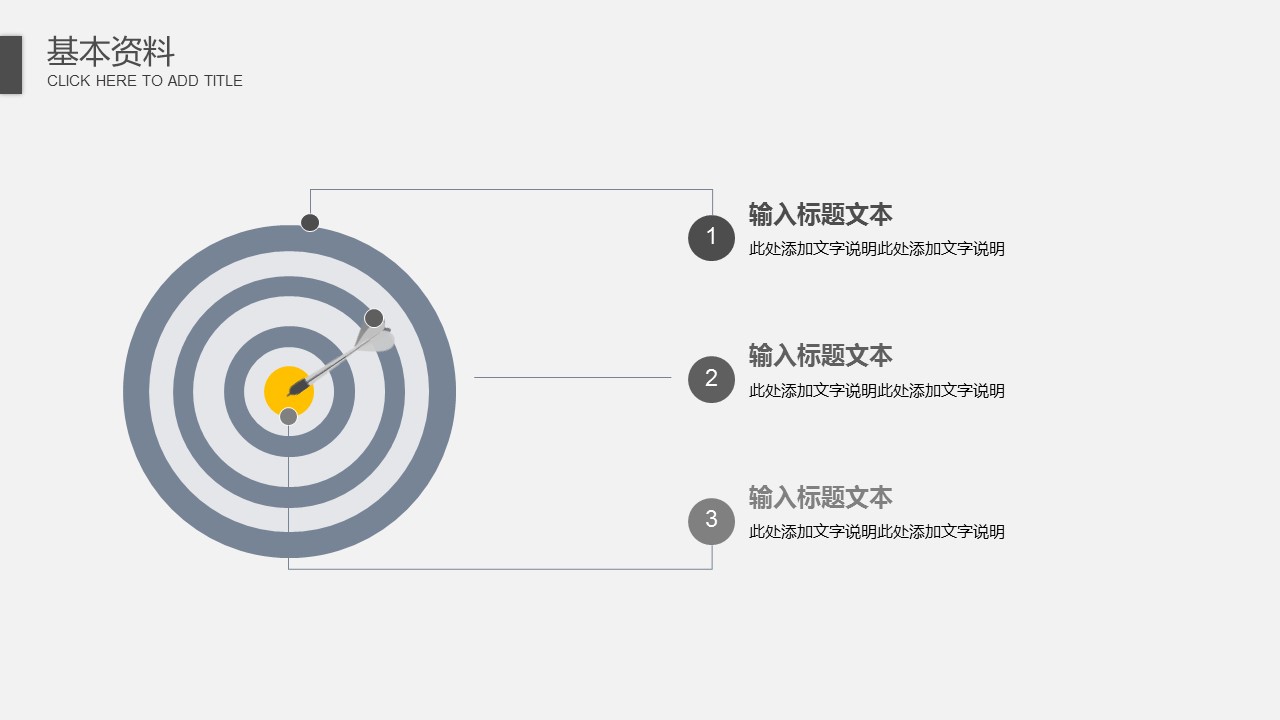商务.PPT模板源文件个人简历求职竞聘-147的PPT模板-5/29