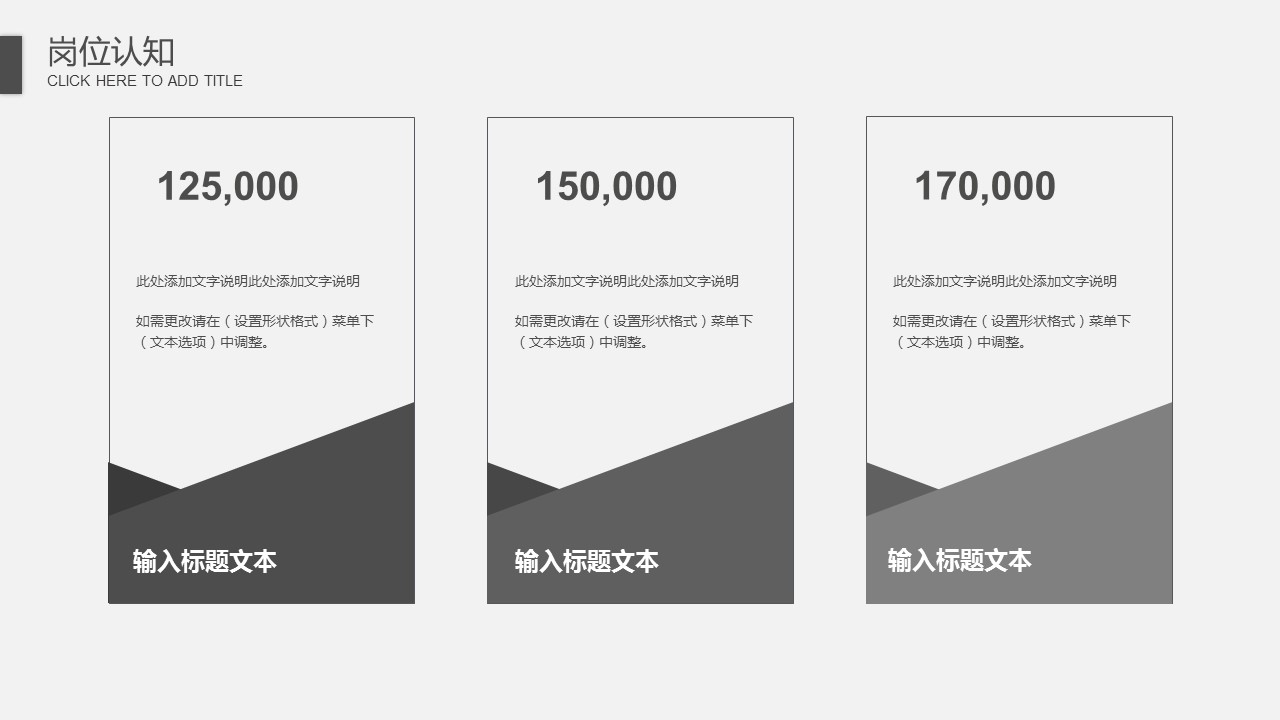 商务.PPT模板源文件个人简历求职竞聘-147的PPT模板-10/29