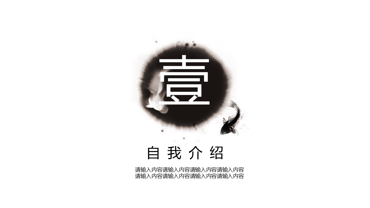 商务.PPT模板源文件个人简历求职竞聘-148的PPT模板-3/29