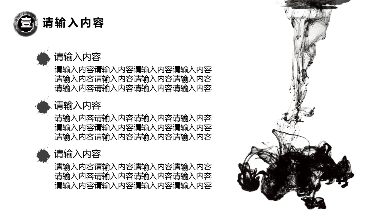 商务.PPT模板源文件个人简历求职竞聘-148的PPT模板-4/29