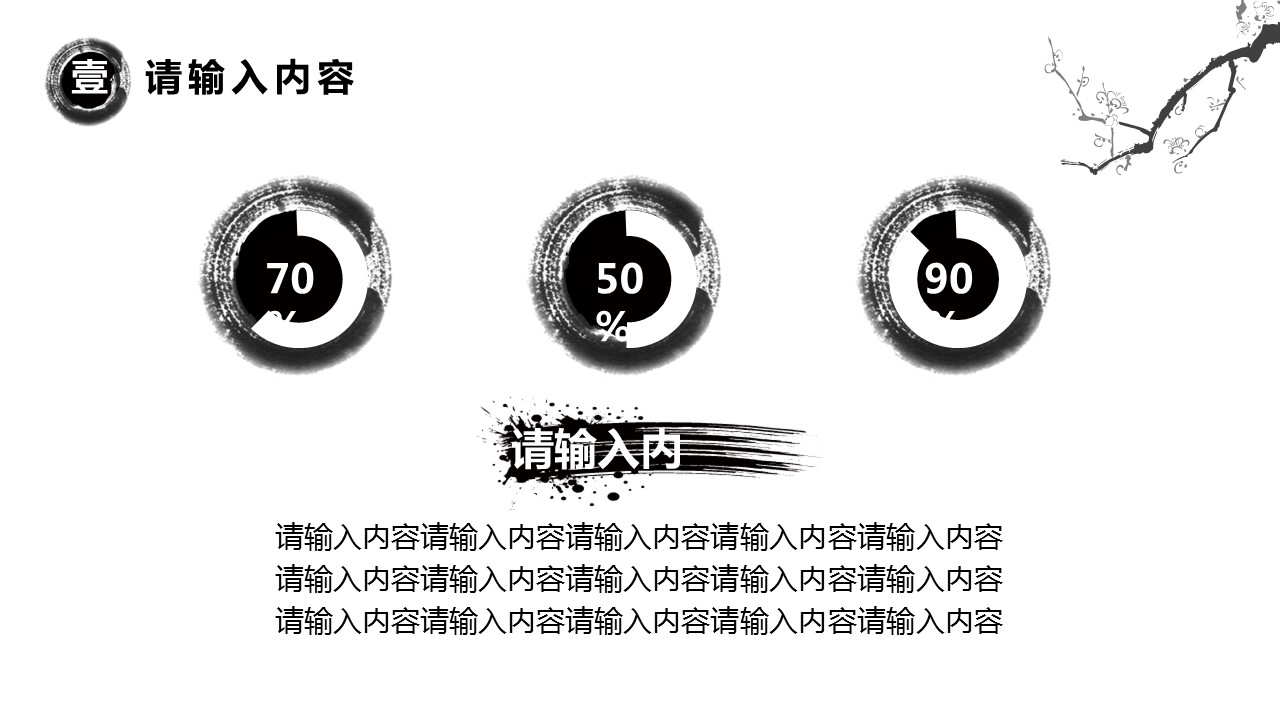 商务.PPT模板源文件个人简历求职竞聘-148的PPT模板-5/29