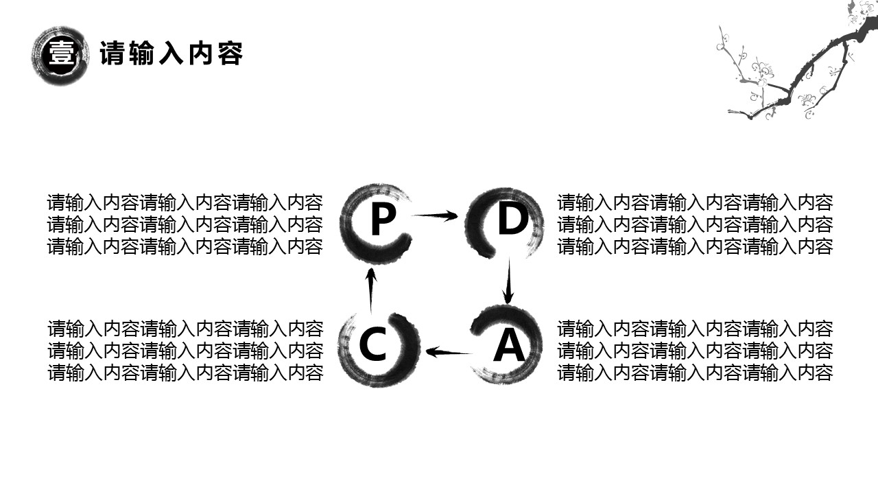 商务.PPT模板源文件个人简历求职竞聘-148的PPT模板-6/29