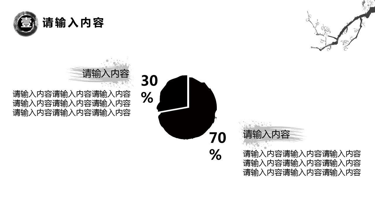 商务.PPT模板源文件个人简历求职竞聘-148的PPT模板-7/29
