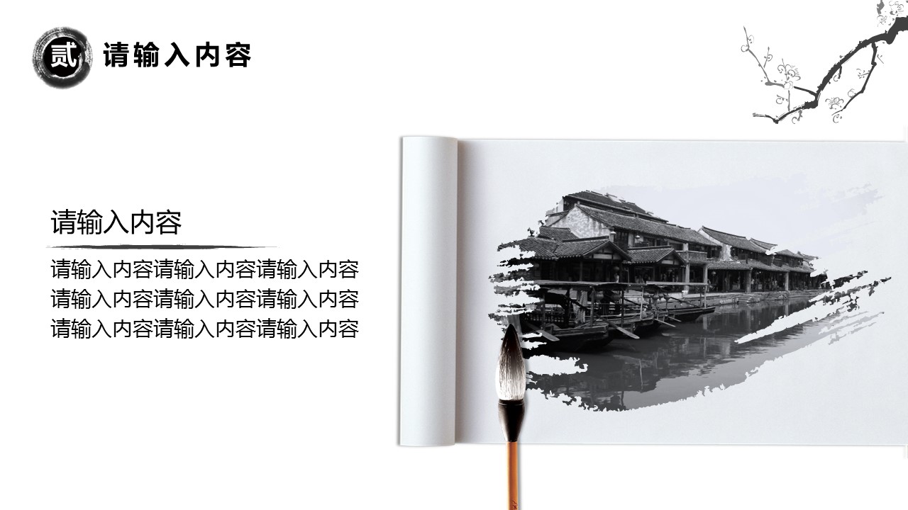 商务.PPT模板源文件个人简历求职竞聘-148的PPT模板-9/29