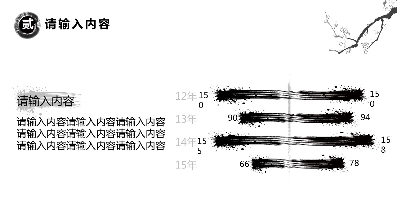 商务.PPT模板源文件个人简历求职竞聘-148的PPT模板-10/29