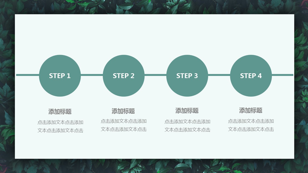 商务.PPT模板源文件个人简历求职竞聘-149的PPT模板-6/29