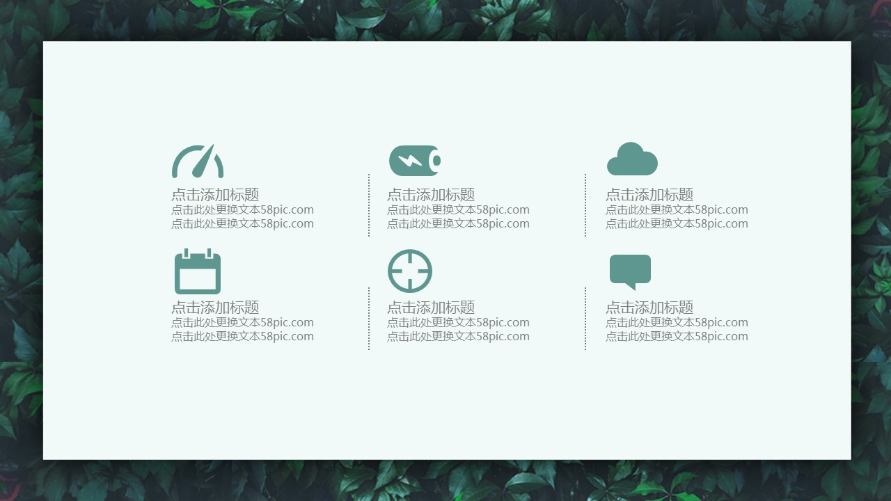 商务.PPT模板源文件个人简历求职竞聘-149的PPT模板-7/29