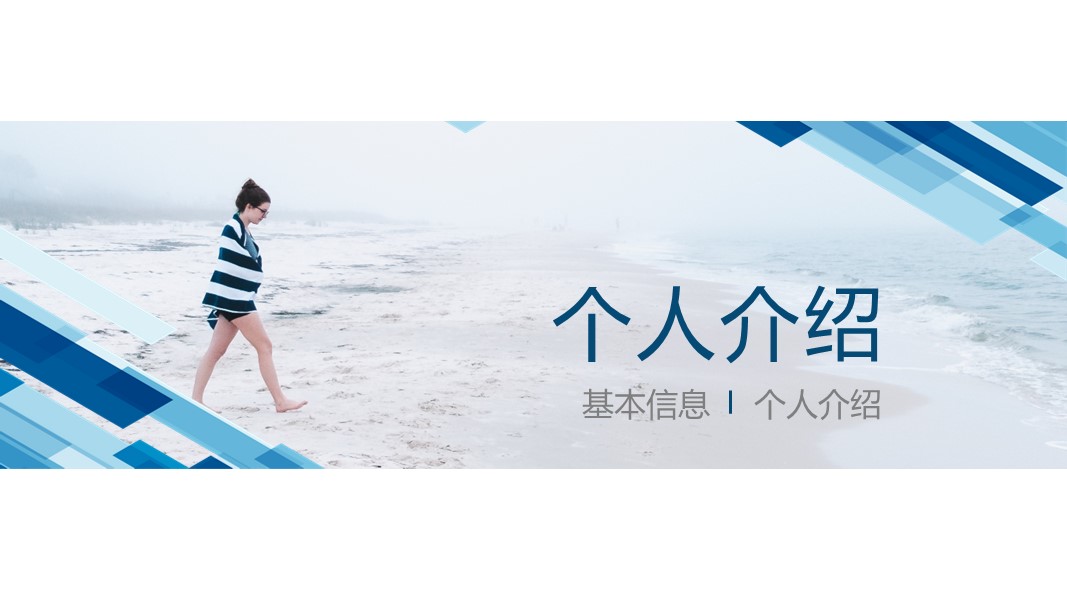 商务.PPT模板源文件个人简历求职竞聘-150的PPT模板-3/29