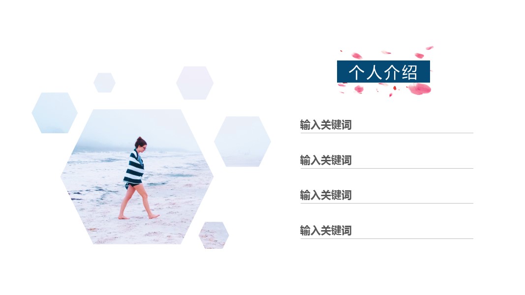 商务.PPT模板源文件个人简历求职竞聘-150的PPT模板-4/29