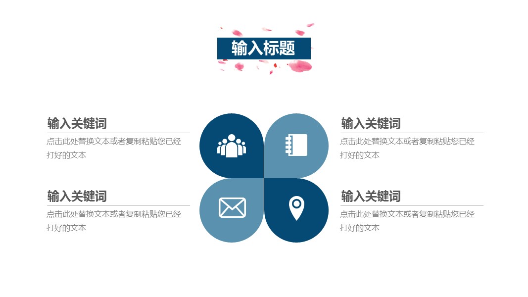 商务.PPT模板源文件个人简历求职竞聘-150的PPT模板-5/29