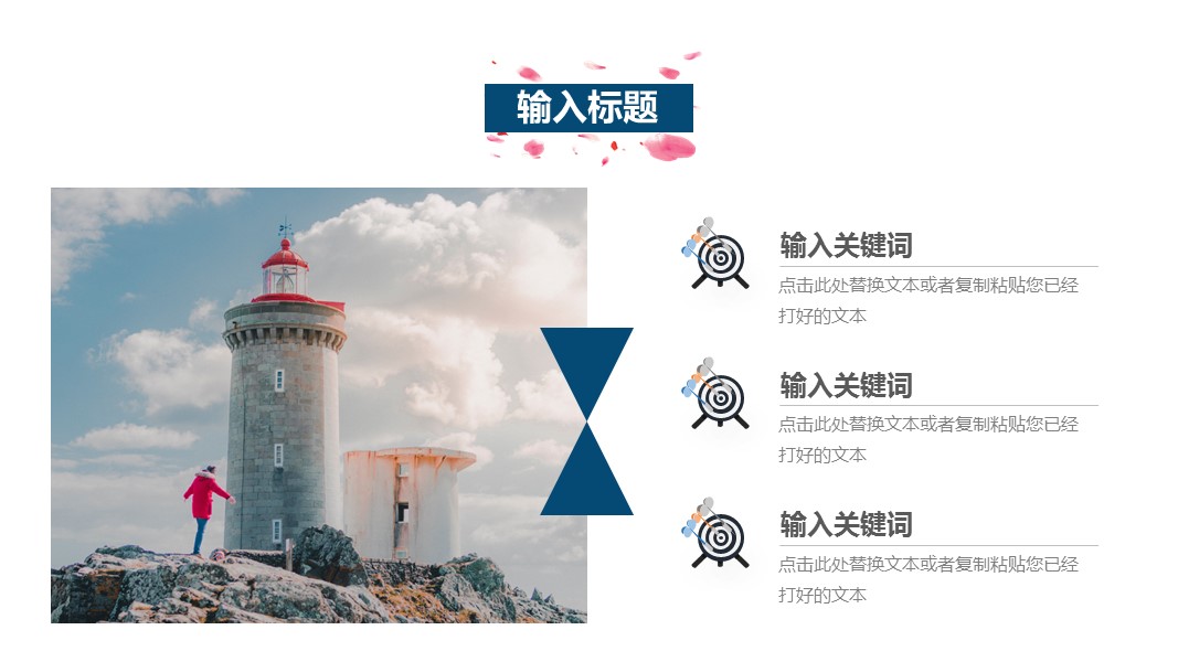 商务.PPT模板源文件个人简历求职竞聘-150的PPT模板-6/29