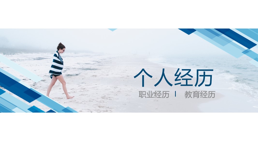 商务.PPT模板源文件个人简历求职竞聘-150的PPT模板-7/29