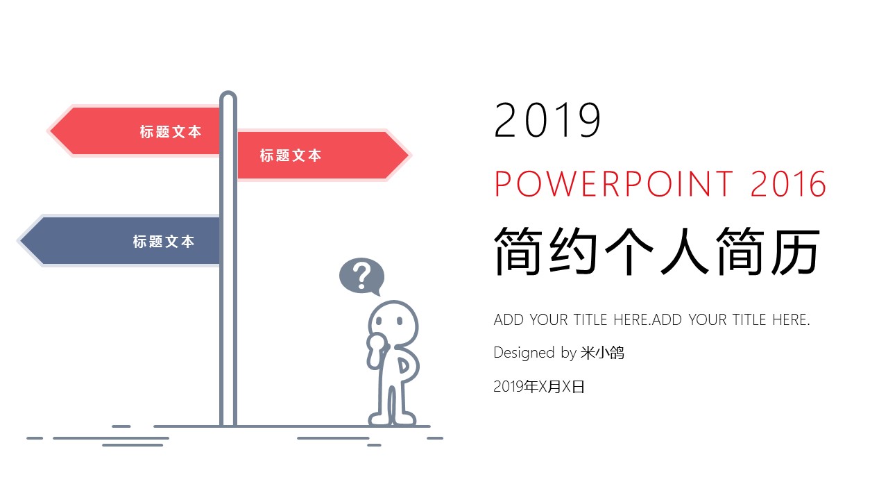 商务.PPT模板源文件个人简历求职竞聘-151的PPT模板-1/29