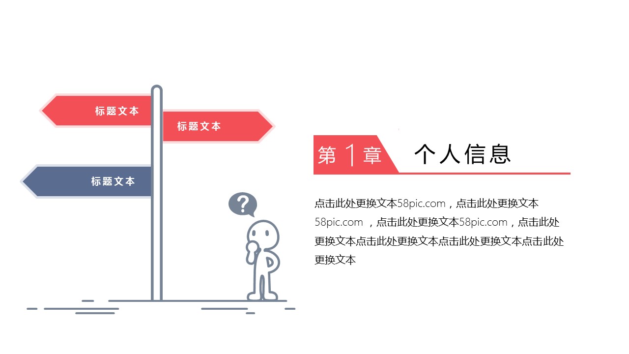 商务.PPT模板源文件个人简历求职竞聘-151的PPT模板-3/29