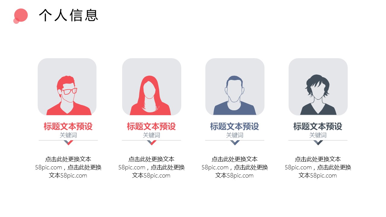 商务.PPT模板源文件个人简历求职竞聘-151的PPT模板-5/29