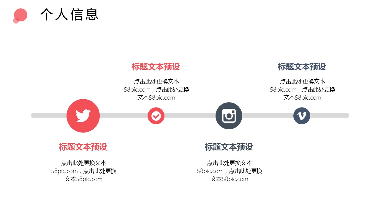 商务.PPT模板源文件个人简历求职竞聘-151的PPT模板-6/29