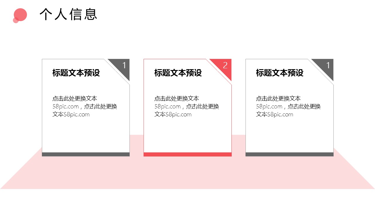商务.PPT模板源文件个人简历求职竞聘-151的PPT模板-7/29