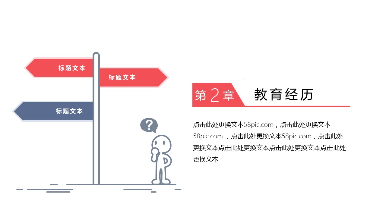 商务.PPT模板源文件个人简历求职竞聘-151的PPT模板-8/29