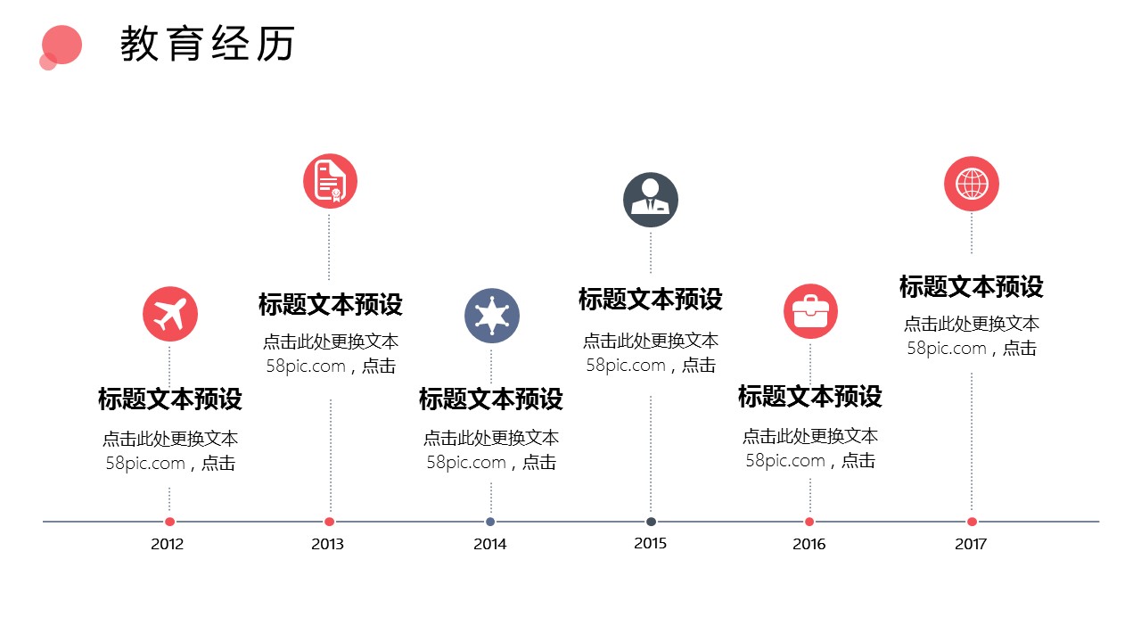 商务.PPT模板源文件个人简历求职竞聘-151的PPT模板-9/29