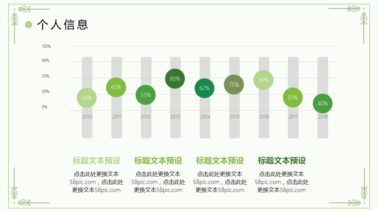 商务.PPT模板源文件个人简历求职竞聘-152的PPT模板-6/29