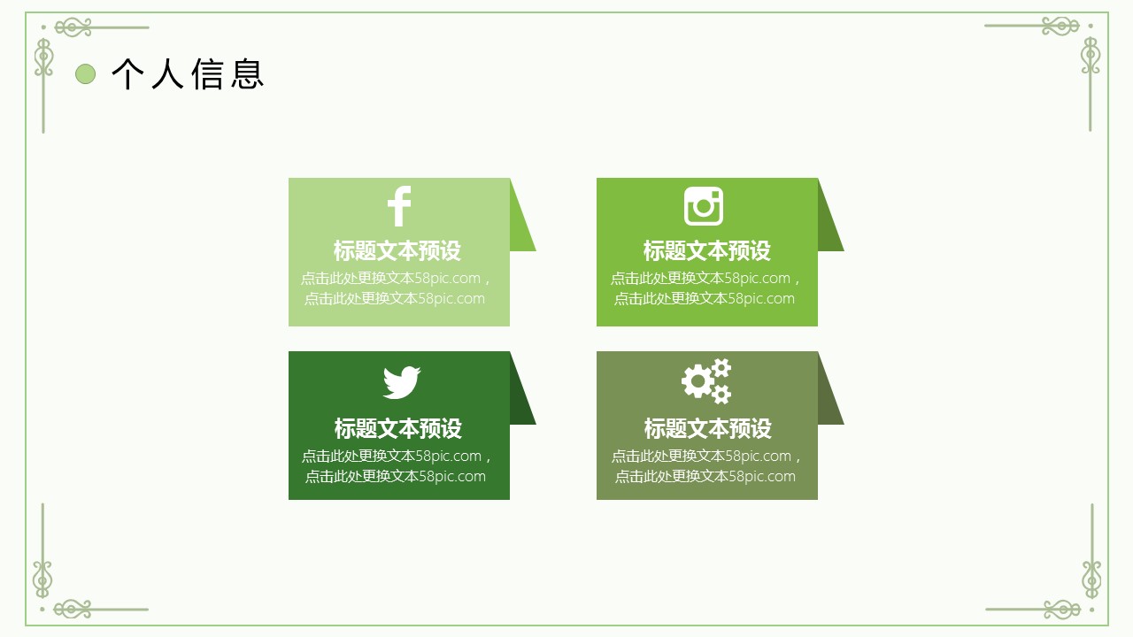 商务.PPT模板源文件个人简历求职竞聘-152的PPT模板-7/29