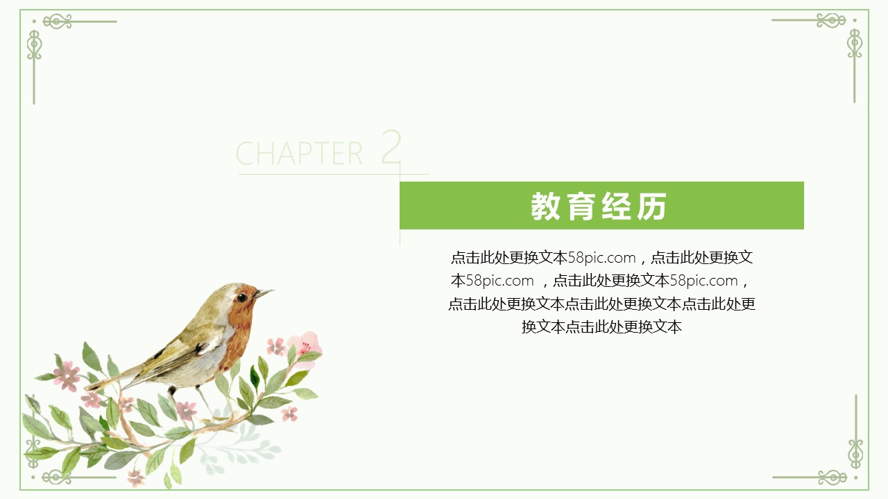 商务.PPT模板源文件个人简历求职竞聘-152的PPT模板-8/29
