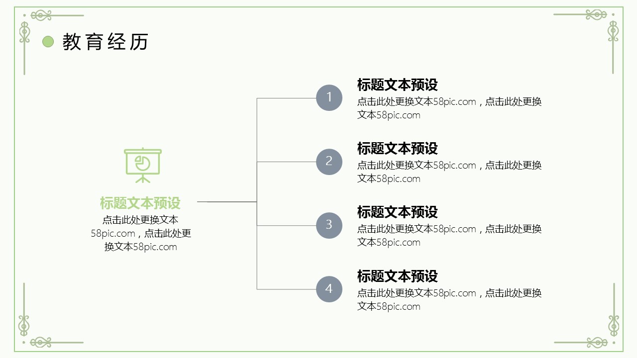 商务.PPT模板源文件个人简历求职竞聘-152的PPT模板-9/29