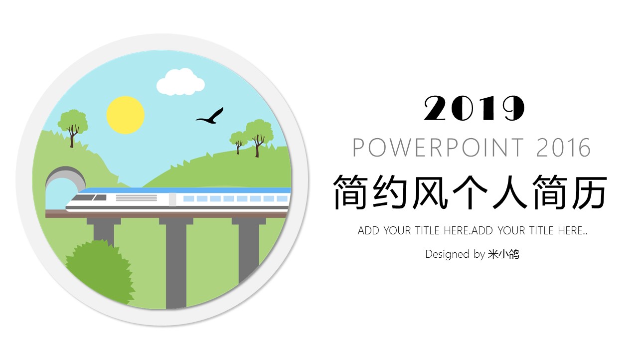 商务.PPT模板源文件个人简历求职竞聘-153的PPT模板-1/29