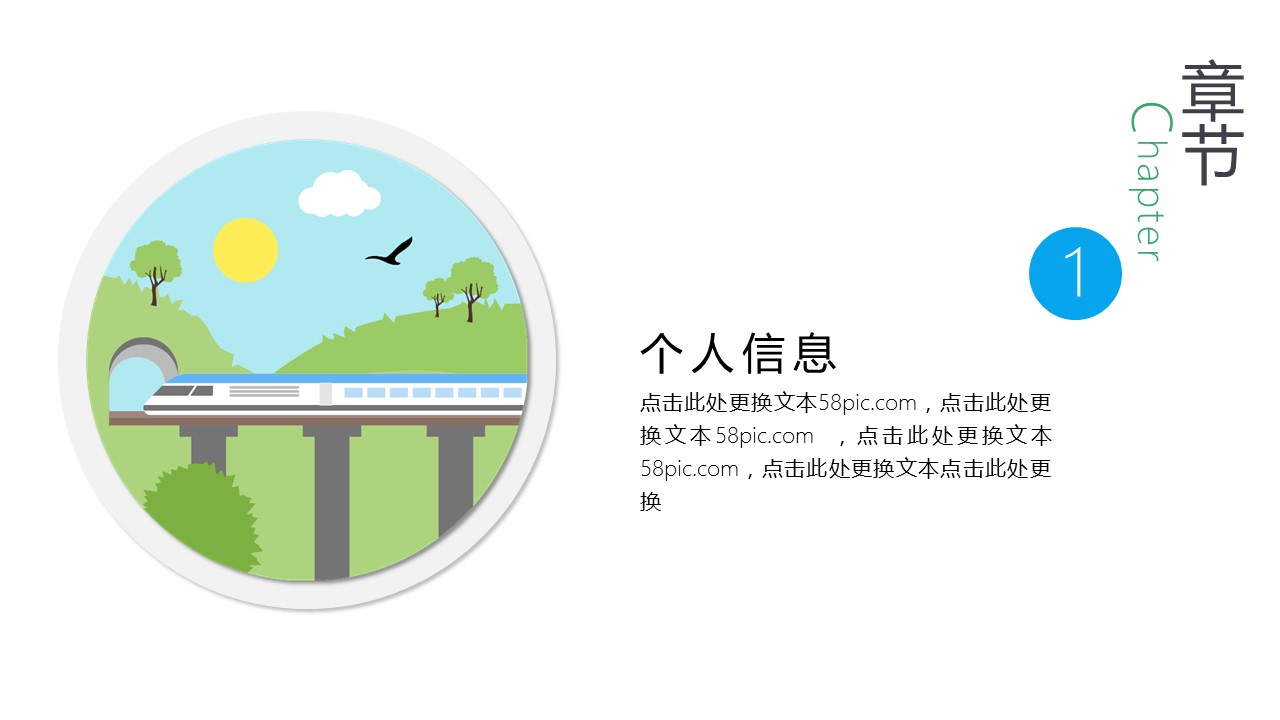 商务.PPT模板源文件个人简历求职竞聘-153的PPT模板-3/29