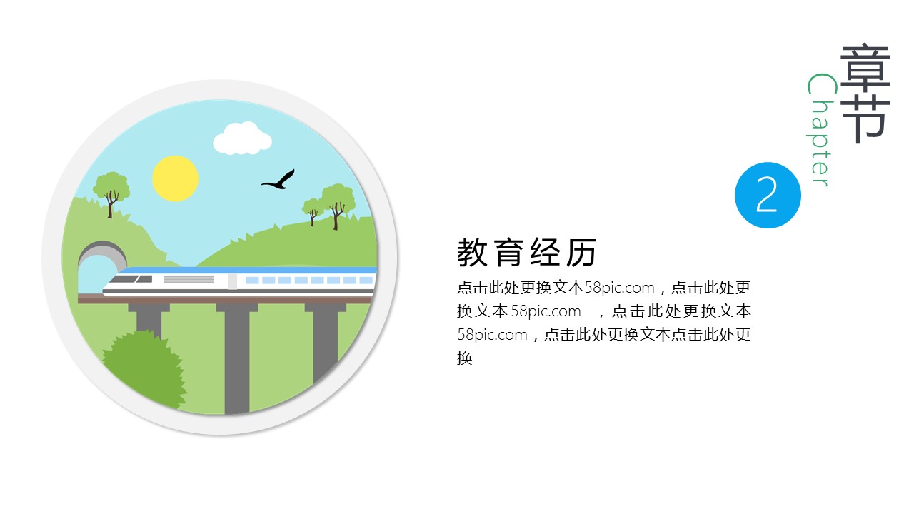 商务.PPT模板源文件个人简历求职竞聘-153的PPT模板-7/29