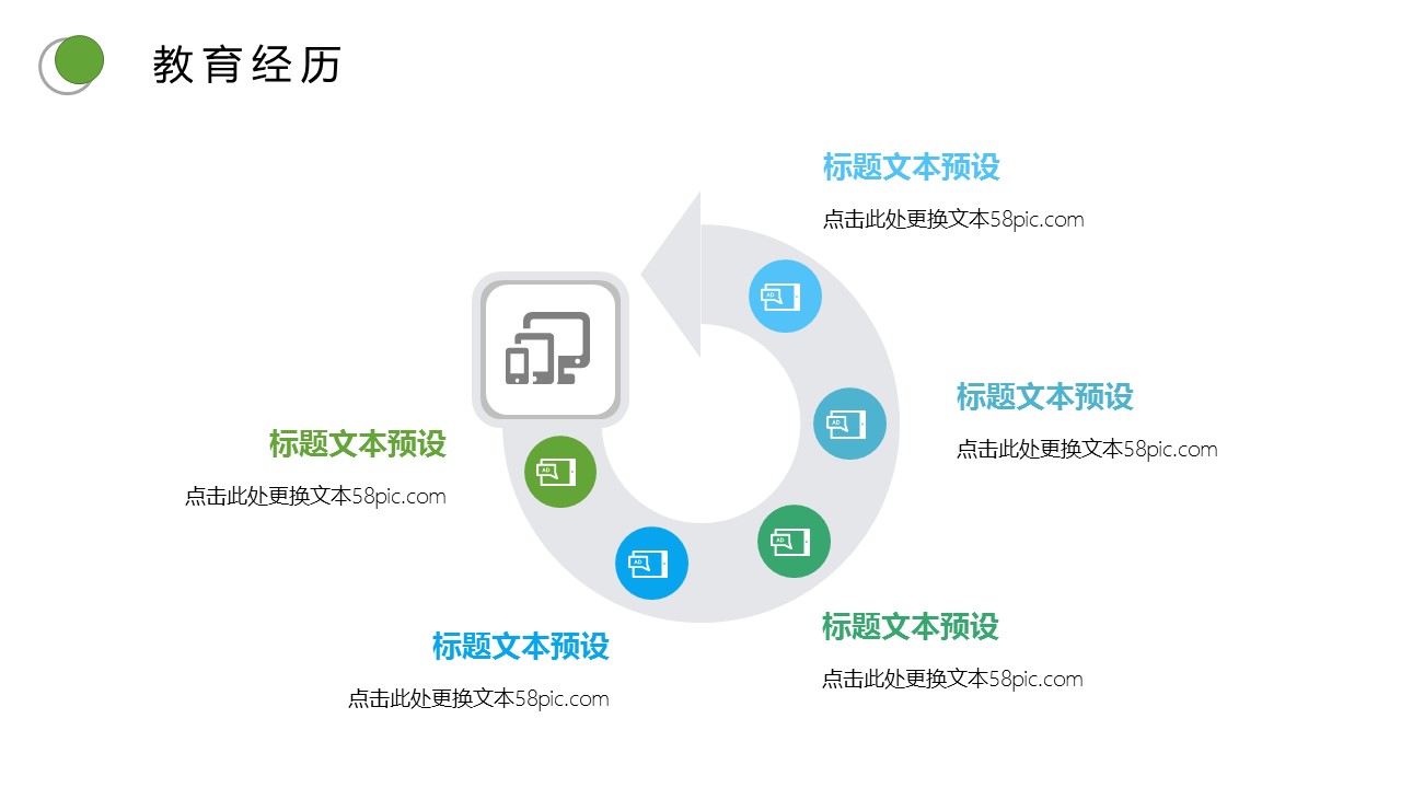 商务.PPT模板源文件个人简历求职竞聘-153的PPT模板-8/29