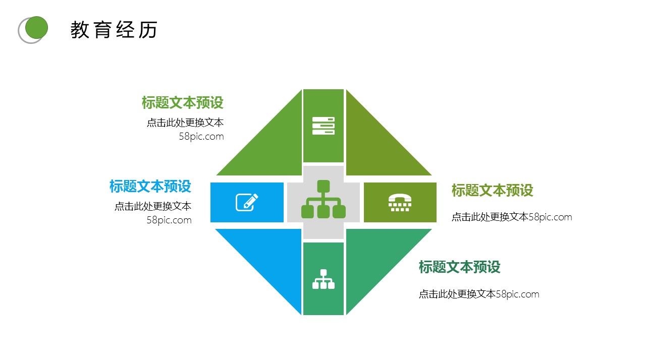 商务.PPT模板源文件个人简历求职竞聘-153的PPT模板-10/29