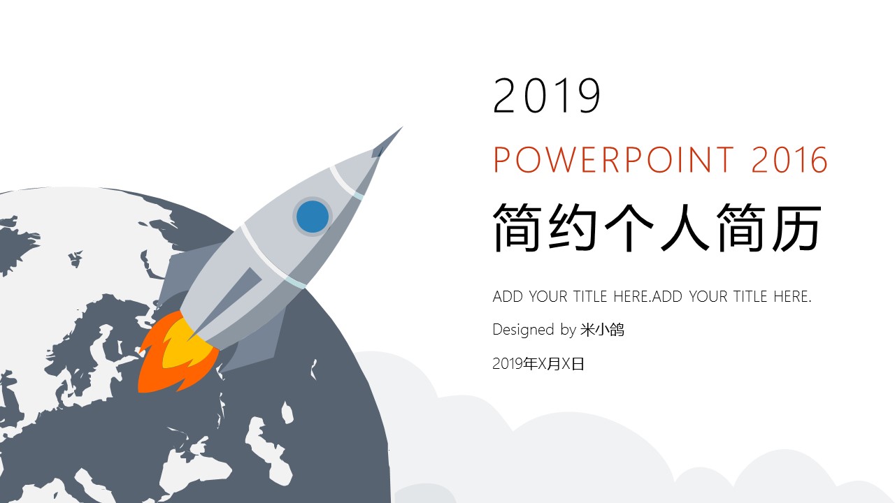 商务.PPT模板源文件个人简历求职竞聘-154的PPT模板-1/29