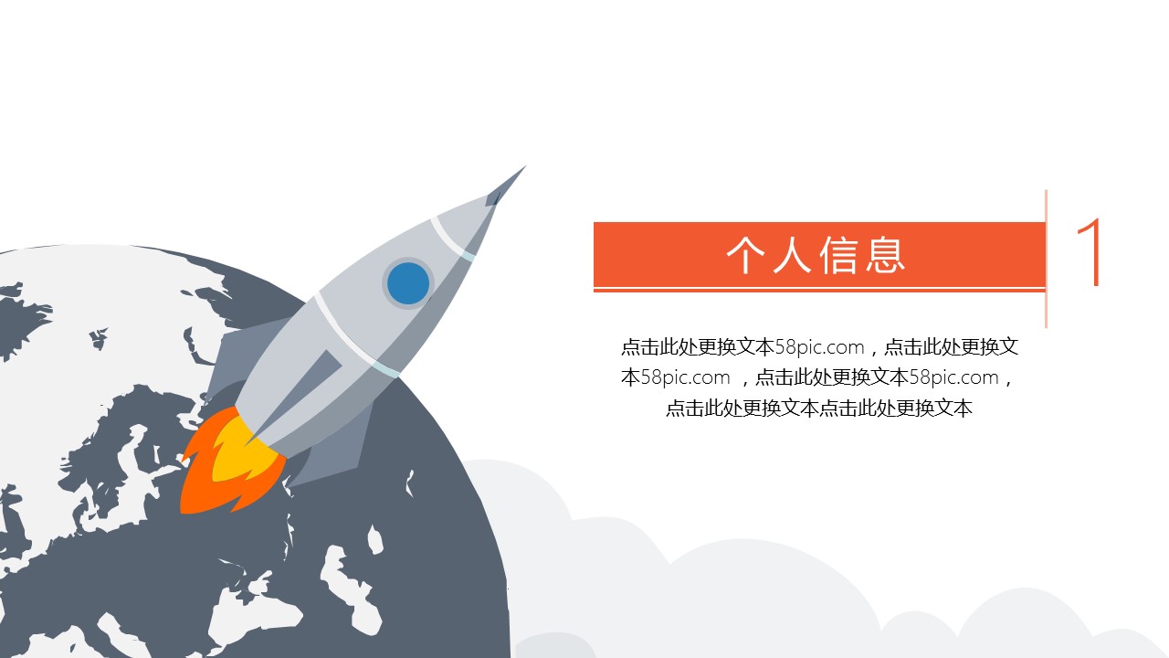 商务.PPT模板源文件个人简历求职竞聘-154的PPT模板-3/29