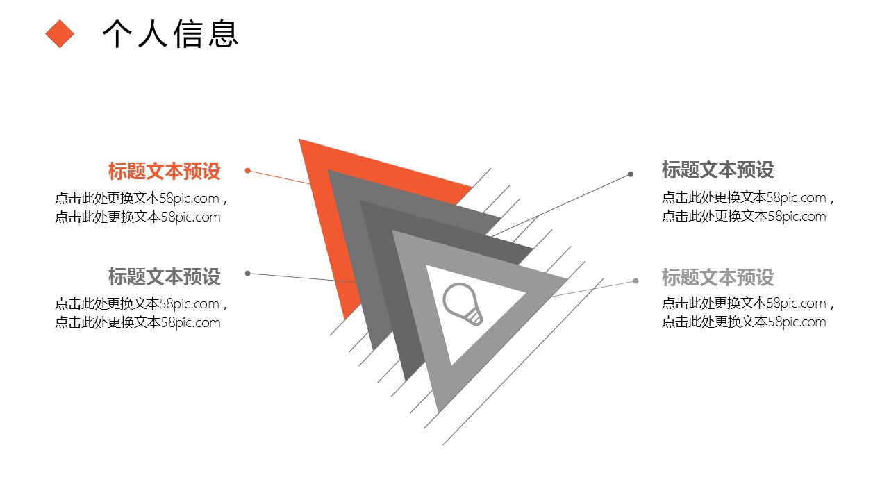 商务.PPT模板源文件个人简历求职竞聘-154的PPT模板-4/29