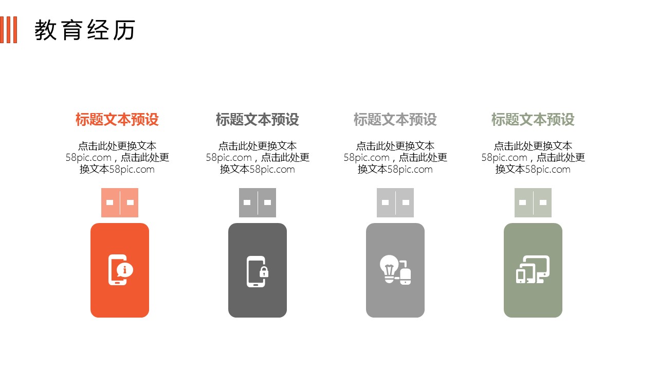 商务.PPT模板源文件个人简历求职竞聘-154的PPT模板-9/29