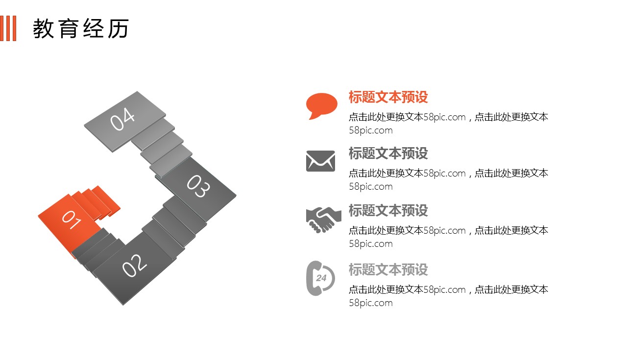 商务.PPT模板源文件个人简历求职竞聘-154的PPT模板-10/29
