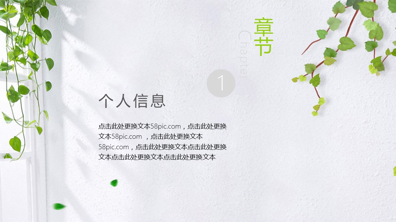 商务.PPT模板源文件个人简历求职竞聘-155的PPT模板-3/29