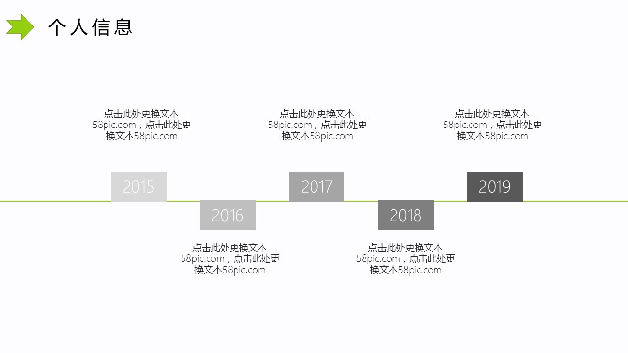 商务.PPT模板源文件个人简历求职竞聘-155的PPT模板-5/29