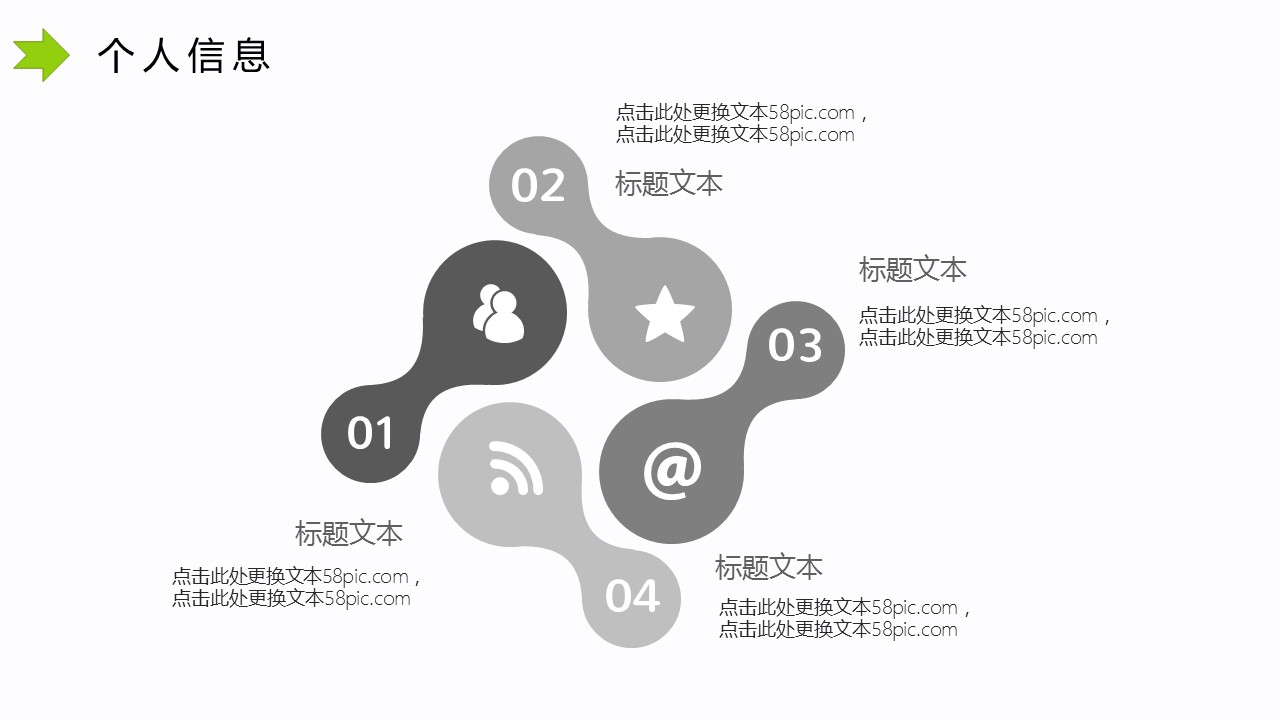 商务.PPT模板源文件个人简历求职竞聘-155的PPT模板-6/29